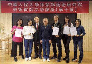 中國人民大學徐悲鴻藝術研究院徐慶平院長頒授證書