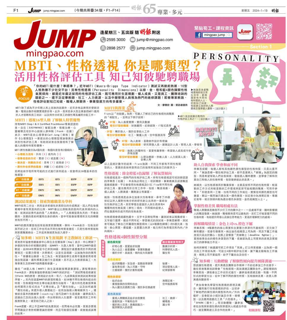 personality_mp_jump_01192024
