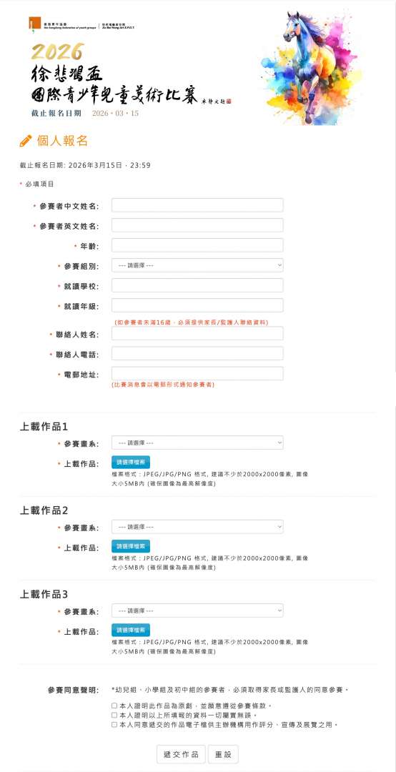 網上報名流程個人報名_01 網上報名流程個人報名_01